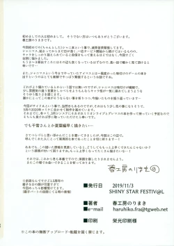 Page 51 of Shiny Ero Side A