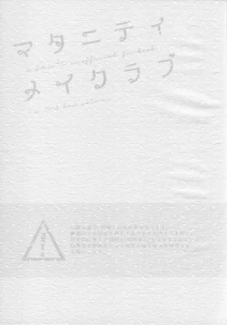 Page 2 of Maternity May Club