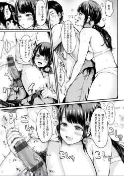 Page 103 of Yuruyuru Kitsukitsu