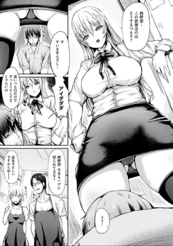 Page 165 of Yuruyuru Kitsukitsu