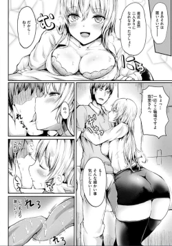 Page 168 of Yuruyuru Kitsukitsu