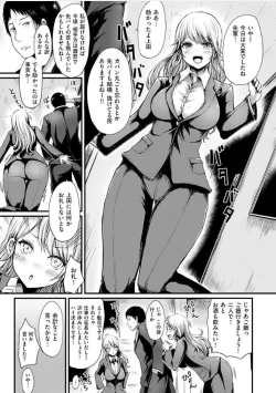 Page 19 of Yuruyuru Kitsukitsu