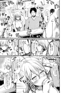 Page 21 of Yuruyuru Kitsukitsu