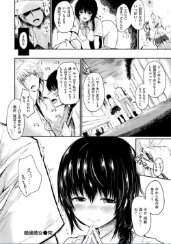 Page 58 of Yuruyuru Kitsukitsu