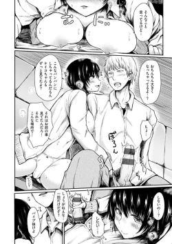 Page 68 of Yuruyuru Kitsukitsu