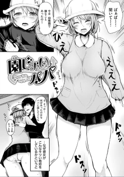 Page 78 of Yuruyuru Kitsukitsu