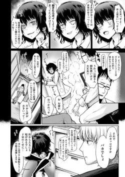 Page 8 of Yuruyuru Kitsukitsu