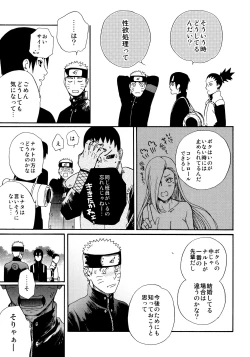 Page 10 of Tsuyo Gari, Dakishimete