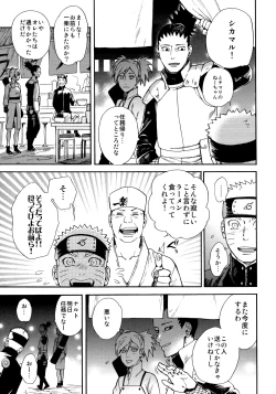 Page 12 of Tsuyo Gari, Dakishimete