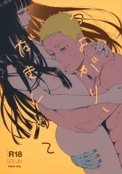 Page 1 of Tsuyo Gari, Dakishimete