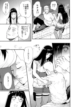 Page 22 of Tsuyo Gari, Dakishimete