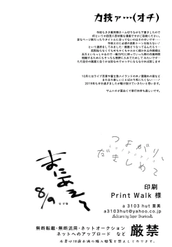 Page 41 of Tsuyo Gari, Dakishimete