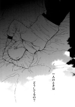 Page 4 of Tsuyo Gari, Dakishimete