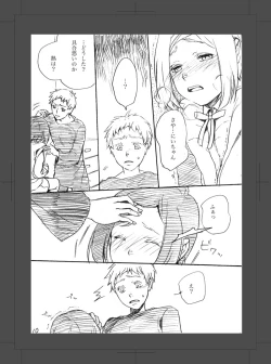 Page 11 of ARU FUTARI NO HANSHI