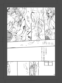 Page 15 of ARU FUTARI NO HANSHI