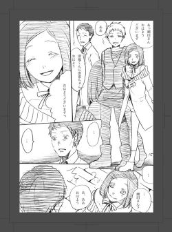 Page 16 of ARU FUTARI NO HANSHI