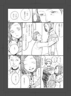 Page 17 of ARU FUTARI NO HANSHI