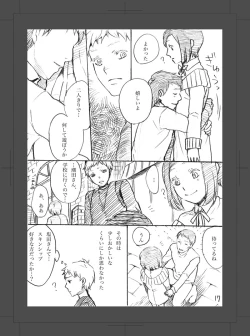 Page 18 of ARU FUTARI NO HANSHI