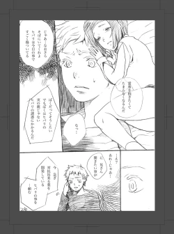 Page 27 of ARU FUTARI NO HANSHI