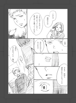 Page 37 of ARU FUTARI NO HANSHI