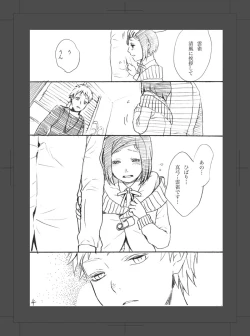 Page 5 of ARU FUTARI NO HANSHI