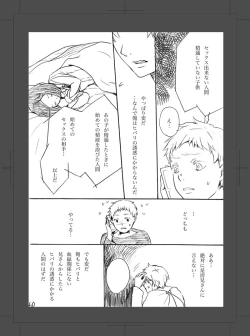 Page 61 of ARU FUTARI NO HANSHI