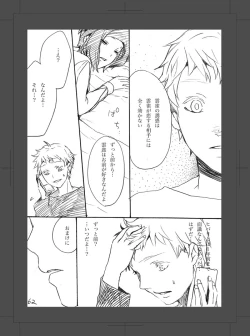 Page 63 of ARU FUTARI NO HANSHI