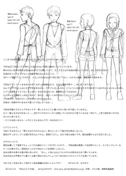 Page 67 of ARU FUTARI NO HANSHI