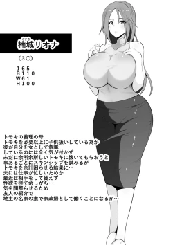 Page 34 of Toriko no haha