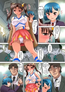 Page 123 of Micchaku JK Train ~Hajimete no Zecchou  1-18