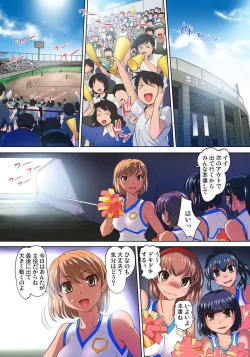 Page 137 of Micchaku JK Train ~Hajimete no Zecchou  1-18