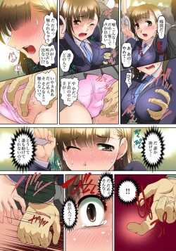 Page 141 of Micchaku JK Train ~Hajimete no Zecchou  1-18