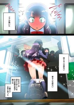 Page 19 of Micchaku JK Train ~Hajimete no Zecchou  1-18