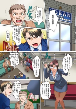 Page 219 of Micchaku JK Train ~Hajimete no Zecchou  1-18
