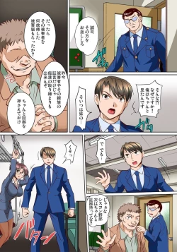 Page 220 of Micchaku JK Train ~Hajimete no Zecchou  1-18