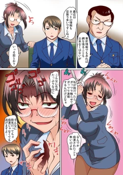 Page 222 of Micchaku JK Train ~Hajimete no Zecchou  1-18