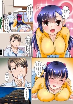 Page 224 of Micchaku JK Train ~Hajimete no Zecchou  1-18