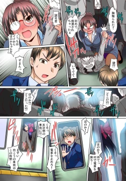 Page 227 of Micchaku JK Train ~Hajimete no Zecchou  1-18