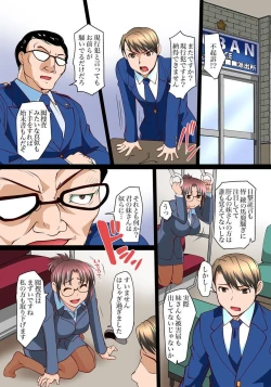 Page 245 of Micchaku JK Train ~Hajimete no Zecchou  1-18