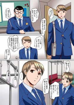 Page 258 of Micchaku JK Train ~Hajimete no Zecchou  1-18