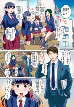 Page 298 of Micchaku JK Train ~Hajimete no Zecchou  1-18