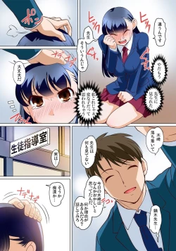 Page 302 of Micchaku JK Train ~Hajimete no Zecchou  1-18