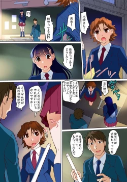 Page 358 of Micchaku JK Train ~Hajimete no Zecchou  1-18