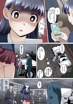 Page 368 of Micchaku JK Train ~Hajimete no Zecchou  1-18