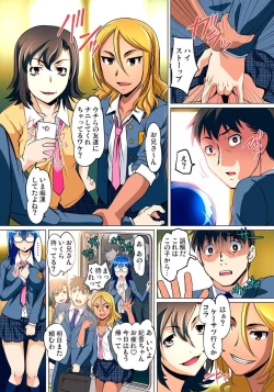 Page 379 of Micchaku JK Train ~Hajimete no Zecchou  1-18