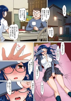 Page 380 of Micchaku JK Train ~Hajimete no Zecchou  1-18