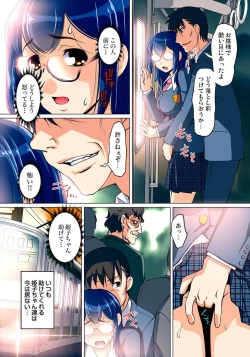 Page 384 of Micchaku JK Train ~Hajimete no Zecchou  1-18