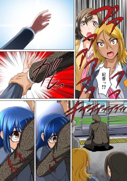 Page 398 of Micchaku JK Train ~Hajimete no Zecchou  1-18