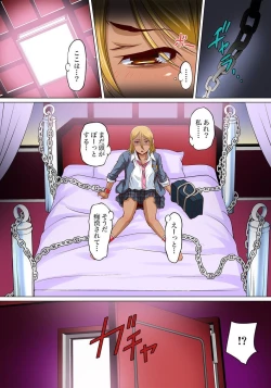 Page 409 of Micchaku JK Train ~Hajimete no Zecchou  1-18