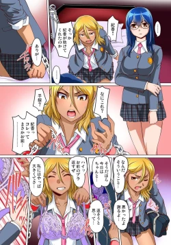 Page 410 of Micchaku JK Train ~Hajimete no Zecchou  1-18